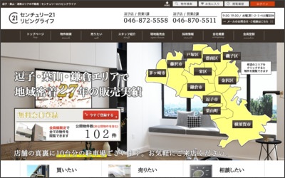 Webサイトのイメージ