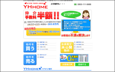 Webサイトのイメージ