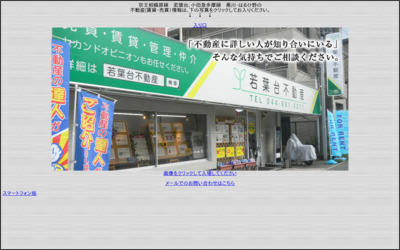 Webサイトのイメージ