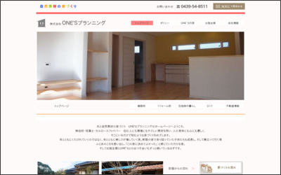 Webサイトのイメージ