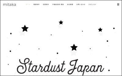 株式会社　みたか商事のWebサイトイメージ