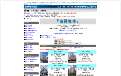 株式会社　アパマン・プラザのWebサイトイメージ