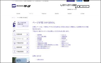 Webサイトのイメージ