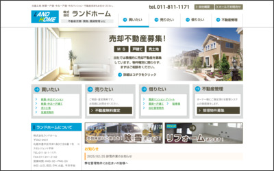 Webサイトのイメージ