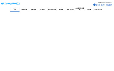 Webサイトのイメージ