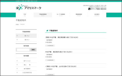 株式会社　アイリスマークのWebサイトイメージ