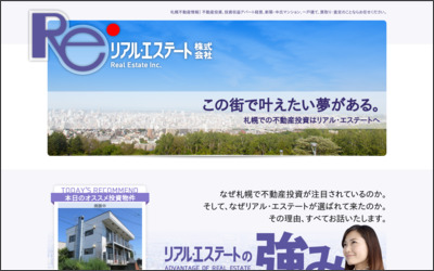 リアル・エステート　株式会社のWebサイトイメージ