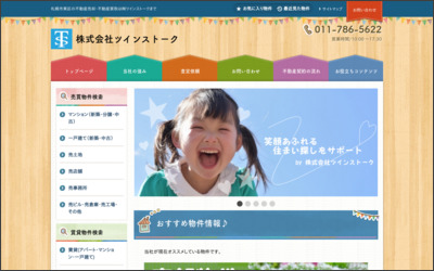Webサイトのイメージ