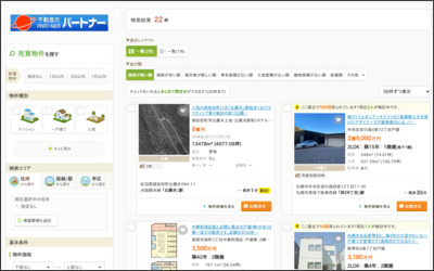 株式会社　パートナーのWebサイトイメージ