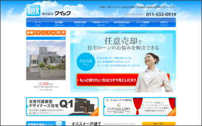 Webサイトのイメージ