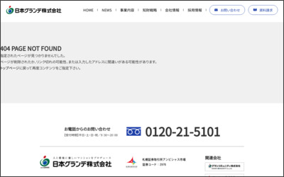Webサイトのイメージ