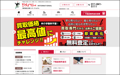 Webサイトのイメージ