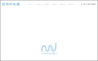 Webサイトのイメージ