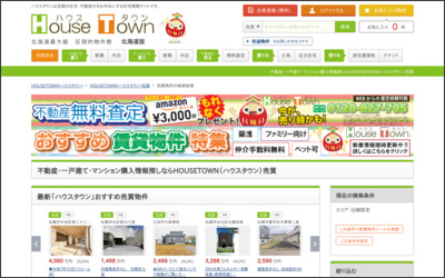 日本ワークス　株式会社のWebサイトイメージ