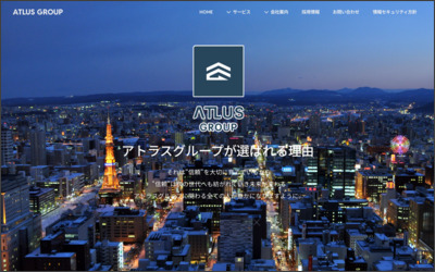 Webサイトのイメージ