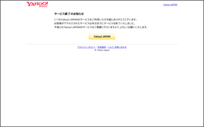 東日本住宅販売　有限会社のWebサイトイメージ