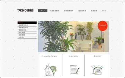 テイクハウジング　株式会社のWebサイトイメージ