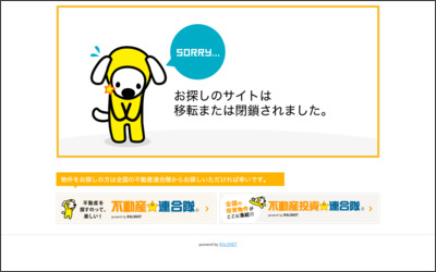 我妻不動産　株式会社のWebサイトイメージ