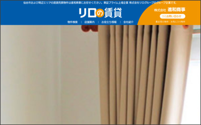 有限会社　進和商事のWebサイトイメージ