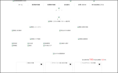 泉開発興業　株式会社のWebサイトイメージ