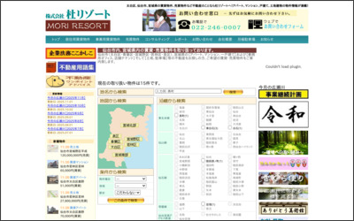 株式会社　杜リゾートのWebサイトイメージ