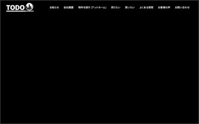 藤堂不動産　株式会社のWebサイトイメージ