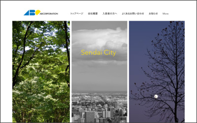 株式会社エービーコーポレーション　東仙台店のWebサイトイメージ