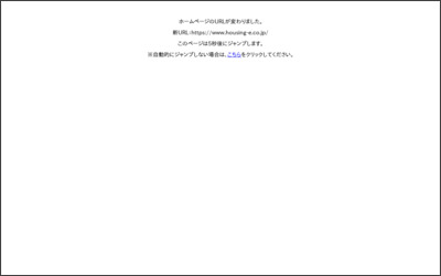 株式会社　ハウジングエステートのWebサイトイメージ