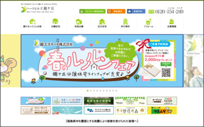 錦エステート　株式会社のWebサイトイメージ