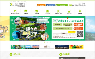 錦エステート　株式会社のWebサイトイメージ