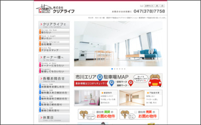 Webサイトのイメージ