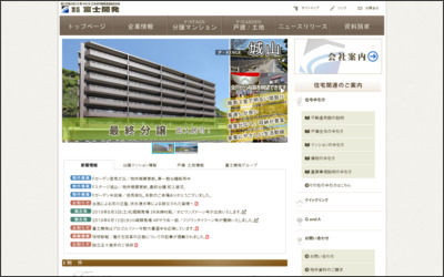 株式会社　富士開発のWebサイトイメージ