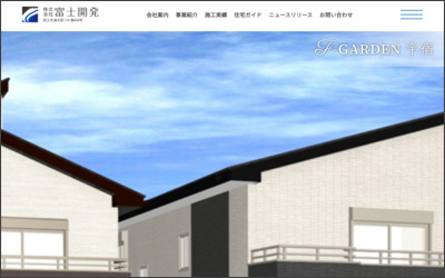 Webサイトのイメージ