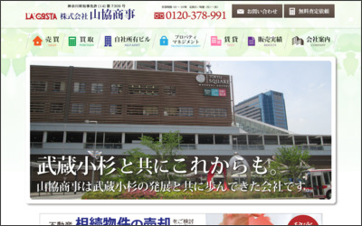 Webサイトのイメージ