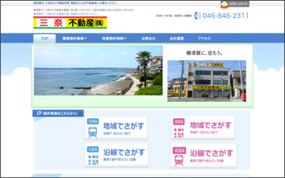 三奈不動産　株式会社のWebサイトイメージ