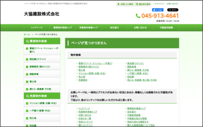 大協建設　株式会社のWebサイトイメージ