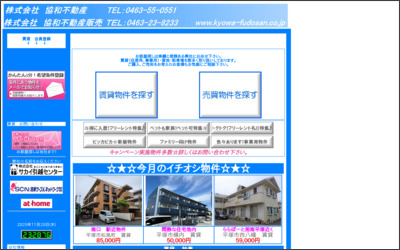 Webサイトのイメージ