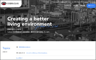 Webサイトのイメージ