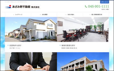 Webサイトのイメージ