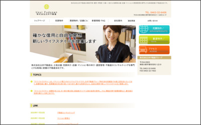 株式会社　臼井不動産のWebサイトイメージ