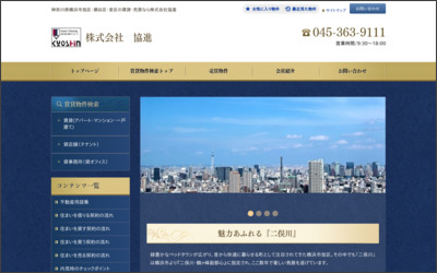 Webサイトのイメージ