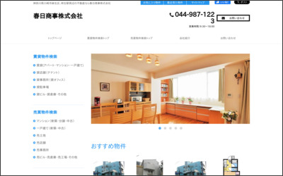 Webサイトのイメージ