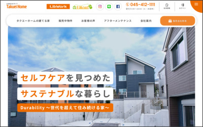 株式会社　タクエーのWebサイトイメージ