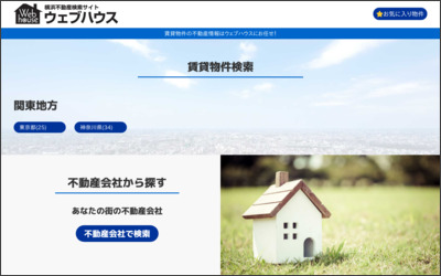 富士城ホーム　株式会社のWebサイトイメージ