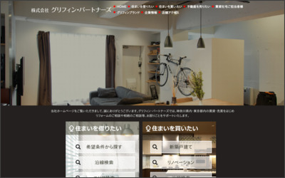 株式会社グリフィン・パートナーズのWebサイトイメージ