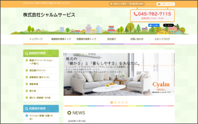 Webサイトのイメージ