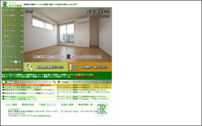 有限会社　ほう不動産のWebサイトイメージ