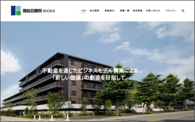 勝総合開発　株式会社のWebサイトイメージ