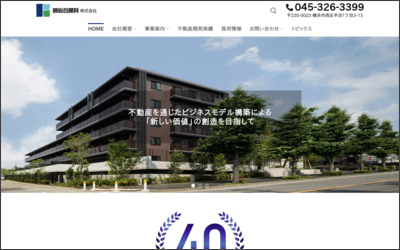 Webサイトのイメージ