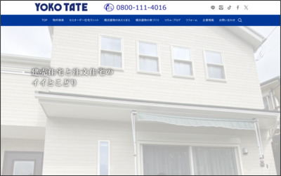 株式会社　横浜建物のWebサイトイメージ